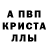 Метадон белоснежный Celso Pacheco