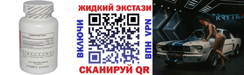 БУТИРАТ оксана  где продают наркотики  Грязи 
