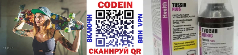 сколько стоит  блэк спрут ONION  Кодеин Purple Drank  Грязи 