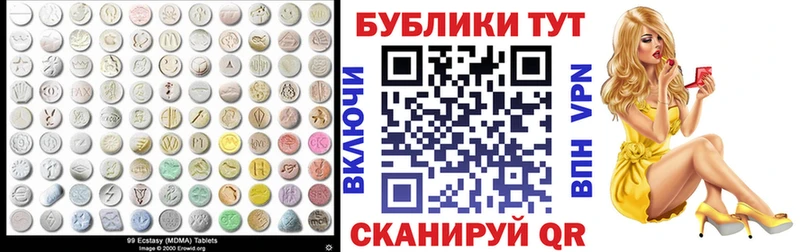 Экстази 250 мг  Грязи 