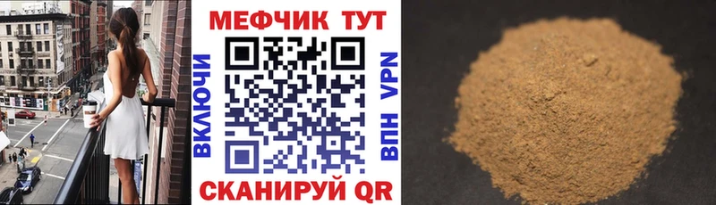 МЯУ-МЯУ mephedrone  Грязи 