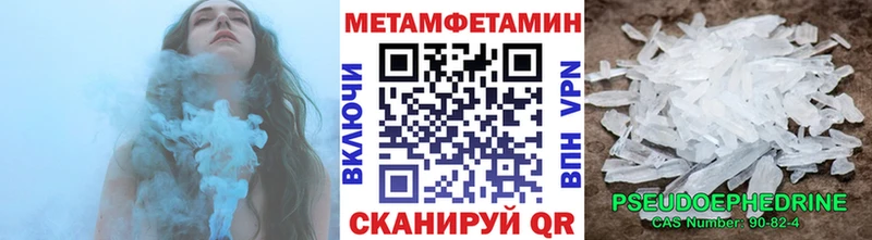 МЕТАМФЕТАМИН Methamphetamine Грязи
